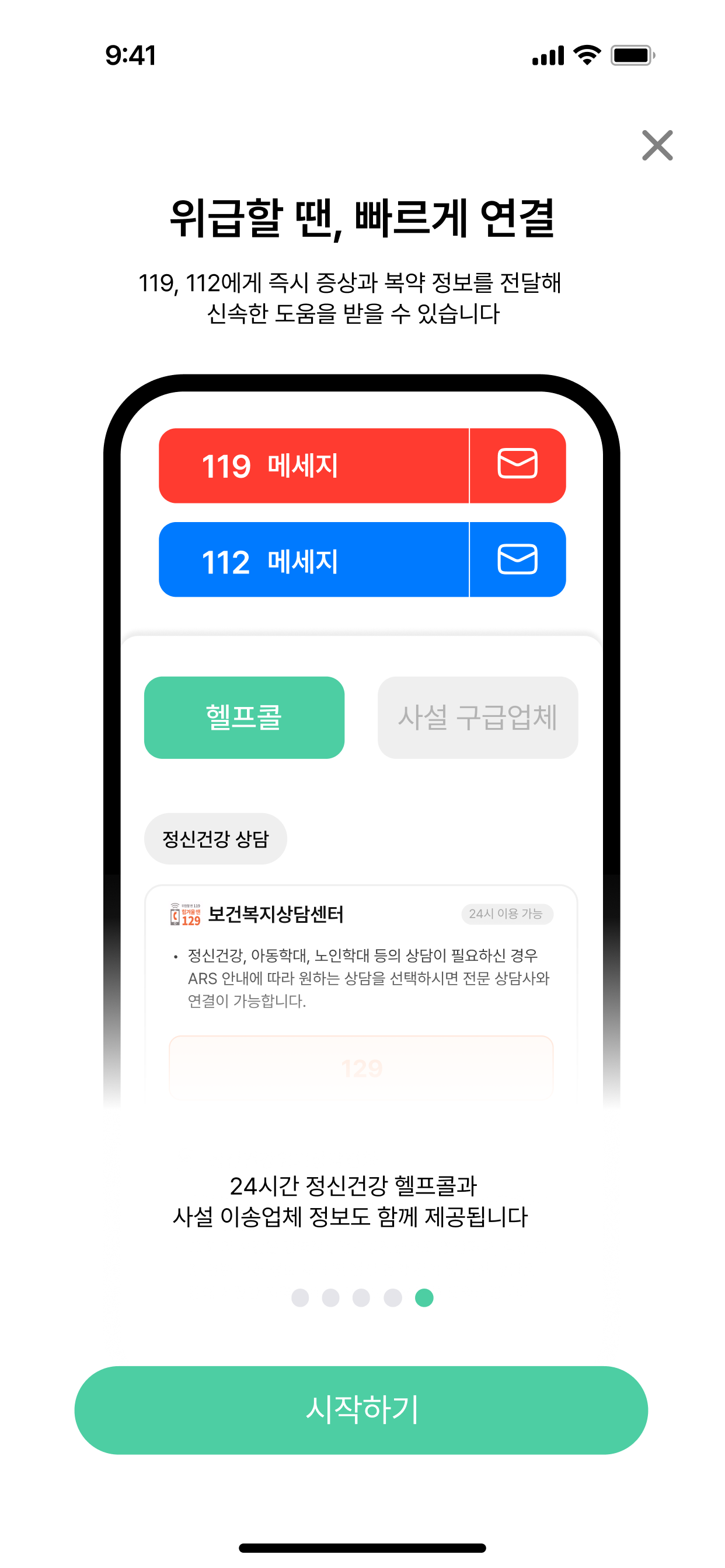 맴토리 앱 화면 5